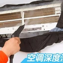 深圳中央空調(diào)清洗服務(wù),中央空調(diào)管道清洗公司,清洗空調(diào)的公司