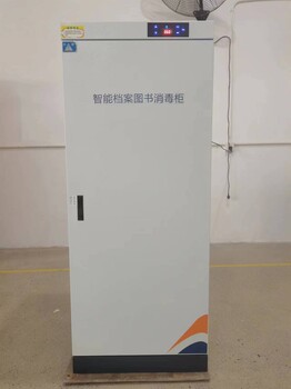河北保定邢臺(tái)檔案消毒柜票據(jù)消毒柜繪本消毒柜洪森品牌