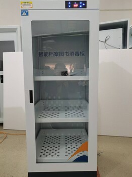陜西西安安康洪森HS-280A檔案信件消毒柜