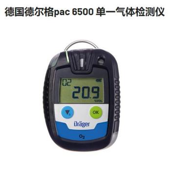 德尔格Pac6500-CO一氧化碳检测仪，PAC-6500便携式氧气检测仪