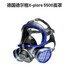 德爾格X-plore5500面罩防塵面罩防毒面具雙濾盒全面罩