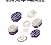 德尔格X-plore/Rd40系列过滤罐/X-plore滤毒盒配备防毒全面具