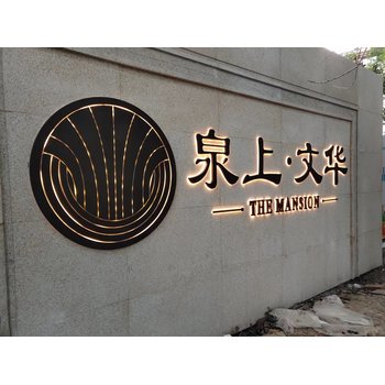 天津不銹鋼發(fā)光字制作公司