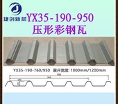 彩钢压型持力板瓦楞钢板YX29-190-760