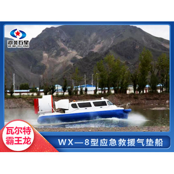 霸王龍水陸兩棲氣墊船主要功能是什么？應(yīng)急搶險(xiǎn)氣墊船