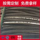 SAE100R5軟管高壓外編線油管出口標(biāo)準(zhǔn)高壓膠管