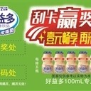 雙層揭開口獎卡噴碼刮刮卡印刷不干膠獎卡定制