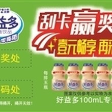 双层揭开口奖卡喷码刮刮卡印刷不干胶奖卡定制