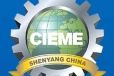 CIEME2024中国国际装备制造业博览会沈阳制博会