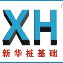 歡喜過大年高要金利鎮(zhèn)做高壓旋噴樁樁機租賃和打樁公司公司與你共度新年