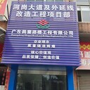 2024年是龍年哦潮州市楓橋區(qū)打鋼管樁做攪拌樁施工和高壓旋噴樁施工施工班組祝大家發(fā)財