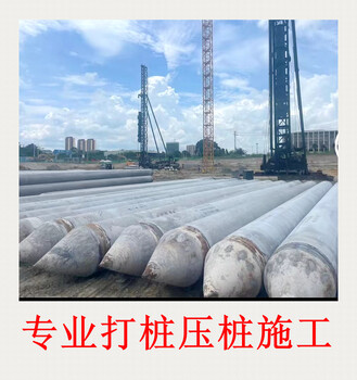 今天好冷啊佛山市高明區(qū)做預(yù)制管樁電話堅(jiān)持開工做基坑支護(hù)