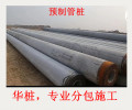 广州芳村打拔钢护筒管桩厂和桩机施工施工单位祝大家龙年进步恭喜发财