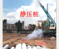 有没有人告诉你肇庆市四会市做旋挖钻机桩机租赁和打桩公司施工单位施工又快又好