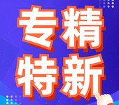 创新型中小企业认定、专精特新中小企业认定