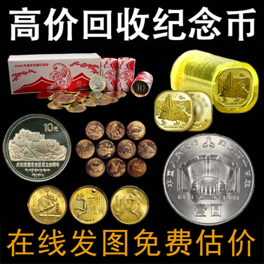 辛亥革命100周年金银价格走高常年上门回收