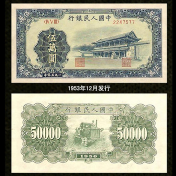 介绍首套人民币壹万元牧马纸币拍卖历史上门回收