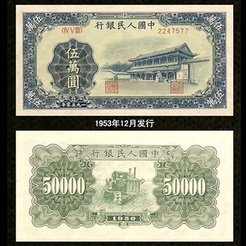 針對首套紙幣回收淺析一套人民幣牧馬圖紙幣價(jià)值
