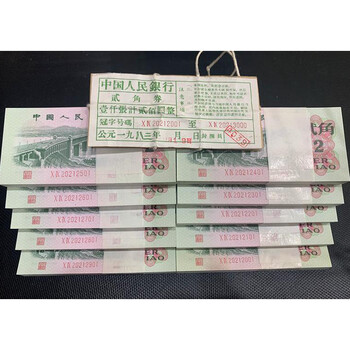 1949年1000元秋收價(jià)格一千元秋收紙幣價(jià)格行情