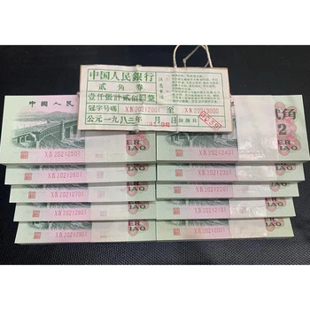 一套人民幣10元火車站新價格說明回收鑒定