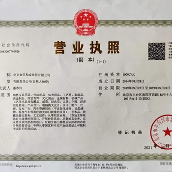 一套人民幣10元火車站新價格說明回收鑒定