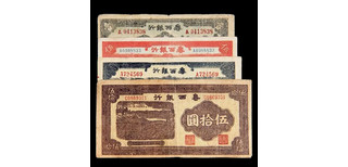 1953年1角纸币53版1角新价格上门评估图片1