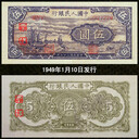 天津市南開(kāi)區(qū)全面介紹1953年十元人民幣市場(chǎng)價(jià)值分析