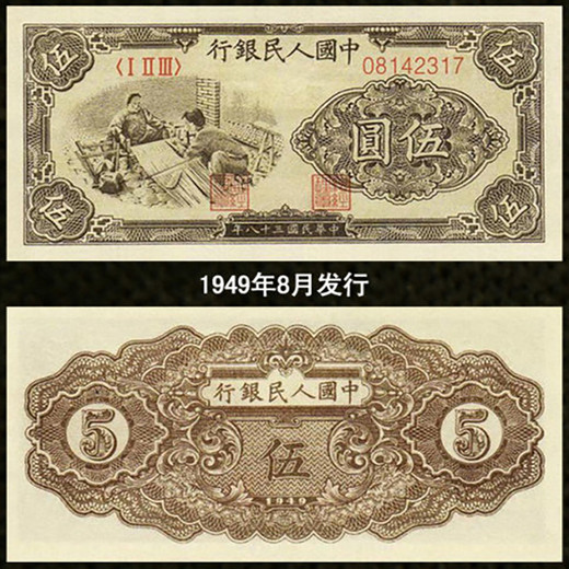 上門評估1980年10元紙幣值得收藏