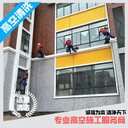 佛山潔雅禪城區(qū)外墻清洗高空工程服務(wù)384-2