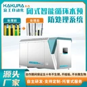 kakura卡古循環(huán)水污垢處理設(shè)備WK-7/循環(huán)水污垢預防處理機
