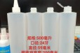 500毫升尖嘴塑料瓶500克分装试剂瓶500ml胶水瓶子厂家