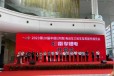 202421届中国济南电动车三轮车及零部件展览会3月26盛大开幕