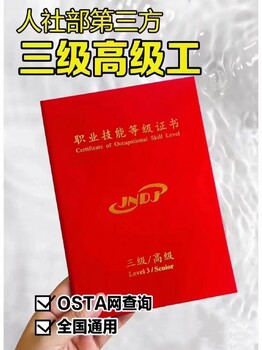 農(nóng)業(yè)技術(shù)員農(nóng)作物植保員農(nóng)機(jī)修理工焊工架子工電工鋼筋工培訓(xùn)