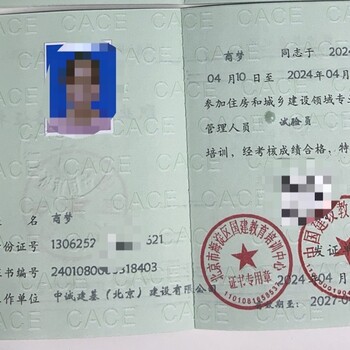 施工員質(zhì)量員安全員材料員機械員勞務員監(jiān)理員技術員?培訓