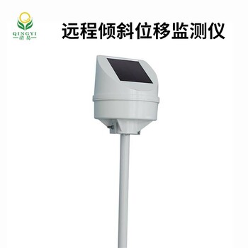 遠(yuǎn)程傾斜位移監(jiān)測儀