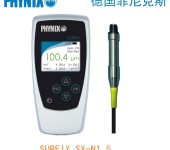 德国PHYNIX三防漆测厚仪SURFIXSX-N1.5