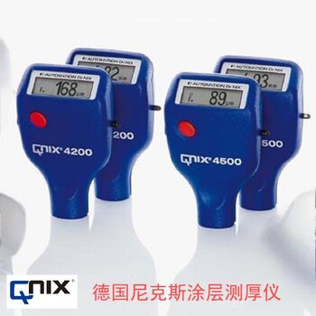 德國(guó)尼克斯QNIX9500漆膜測(cè)厚儀