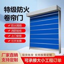 天津河北區(qū)防火卷簾門廠家，生產(chǎn)鋼質(zhì)防火門安裝