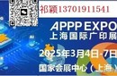 2025上海廣告展圖片