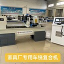 萬方數(shù)控木工車床穩(wěn)定性強雙軸雙刀經典款木工數(shù)控車床