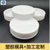 上海工业注塑加工报价及图片,注塑加工电话