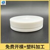 嘉善经营注塑加工报价及图片,注塑加工报价