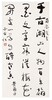 廊坊名家字画,字画佳士得免费鉴定