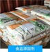 眉山回收食品添加剂报价,回收食品添加剂