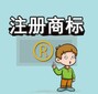 海口江东新区商标转让费用多少图片