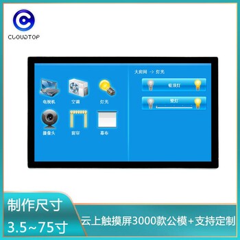 185寸触摸显示器挂壁式工控一体机安卓平板电脑显示多点触控屏