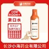 长沙小海狗狗用溶菌酶洁齿水贴牌定制源头厂家