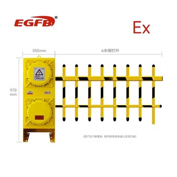 定制栅栏杆防爆道闸批发防爆道闸生产厂家