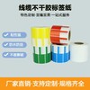 房山通信机房专用线缆标签P字型光缆不干胶标签