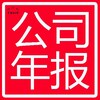 阿尔及利亚公司做账报税代理公司